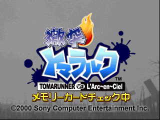 Gekitotsu Toma L'Arc: TomaRunner vs L'Arc-en-Ciel screenshot 3 for Playstation